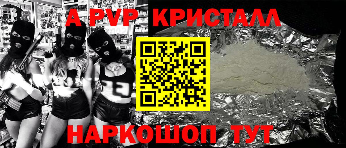 A-PVP СК КРИС Саяногорск