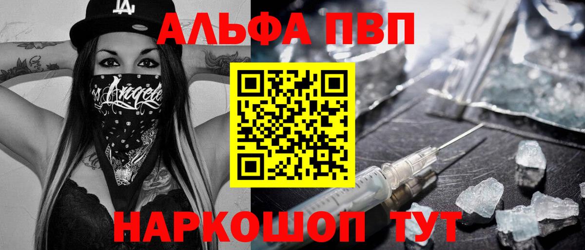 ГАШИШ Саяногорск