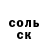 Первитин мет El Man
