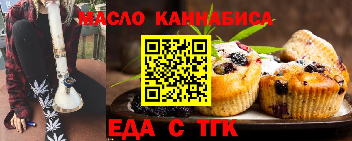 Саяногорск  Еда ТГК марихуана  Вход с VPN 