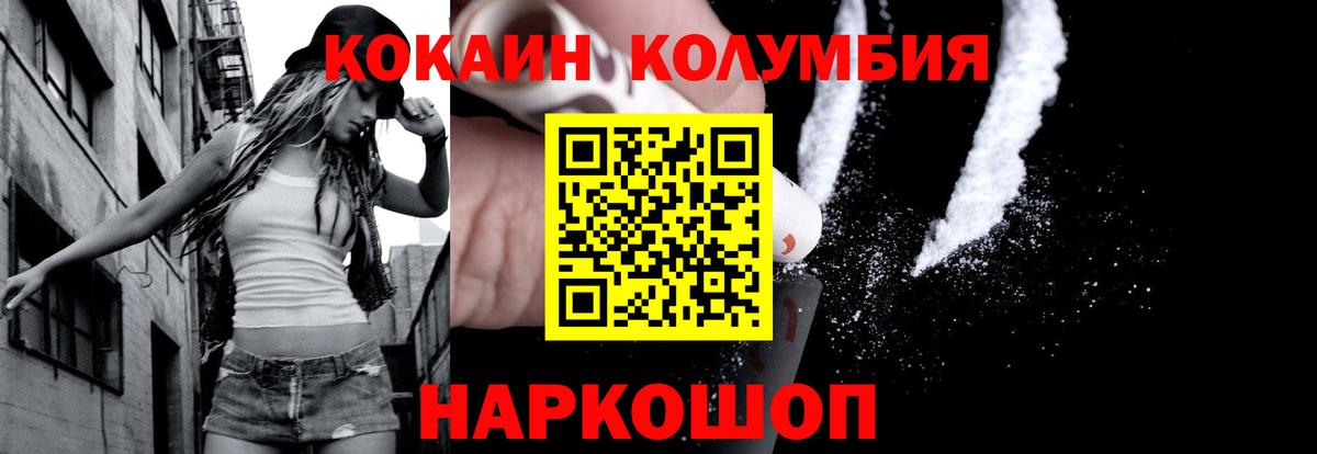 Cocaine Columbia Саяногорск