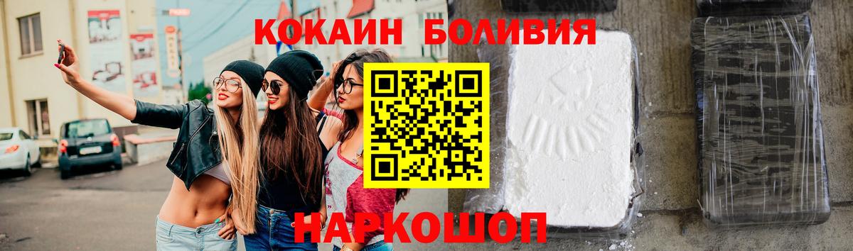КОКАИН FishScale  купить  сайты  Cocaine  Саяногорск  Вход с VPN 