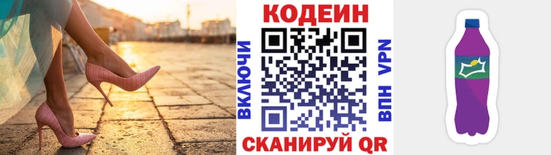 Codein Purple Drank Саяногорск