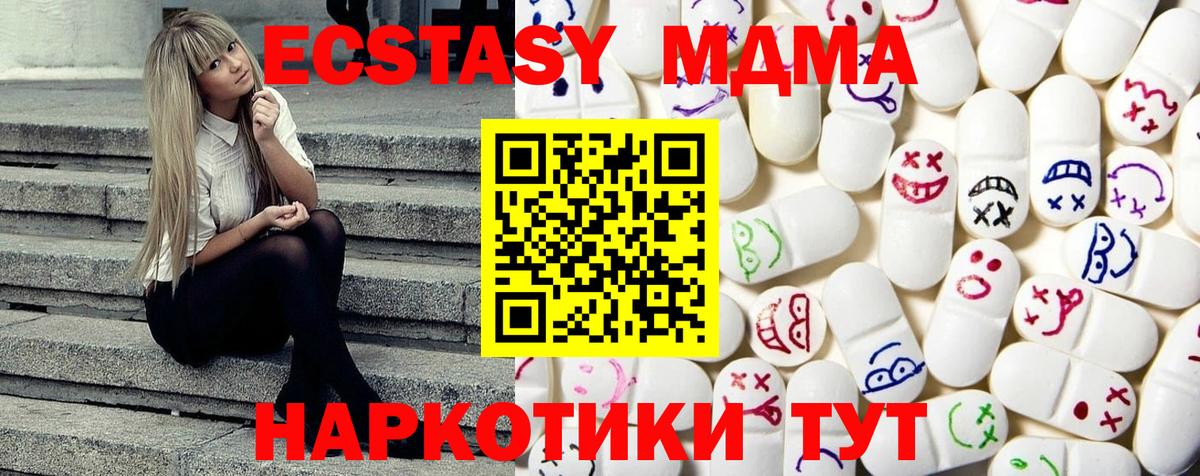 Экстази диски Саяногорск