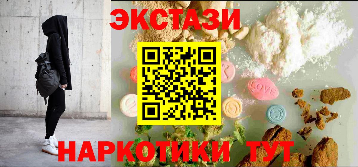 Экстази Дубай  Ecstasy  Саяногорск  Вход с VPN  Ecstasy 300 mg 