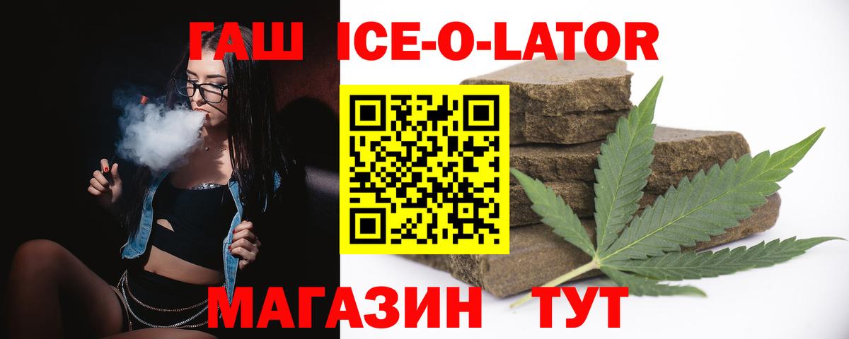 Саяногорск  ГАШ Premium  Вход с VPN  ГАШ индика сатива 