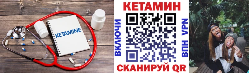 mega ссылка  дарнет шоп  Саяногорск  Кетамин VHQ 