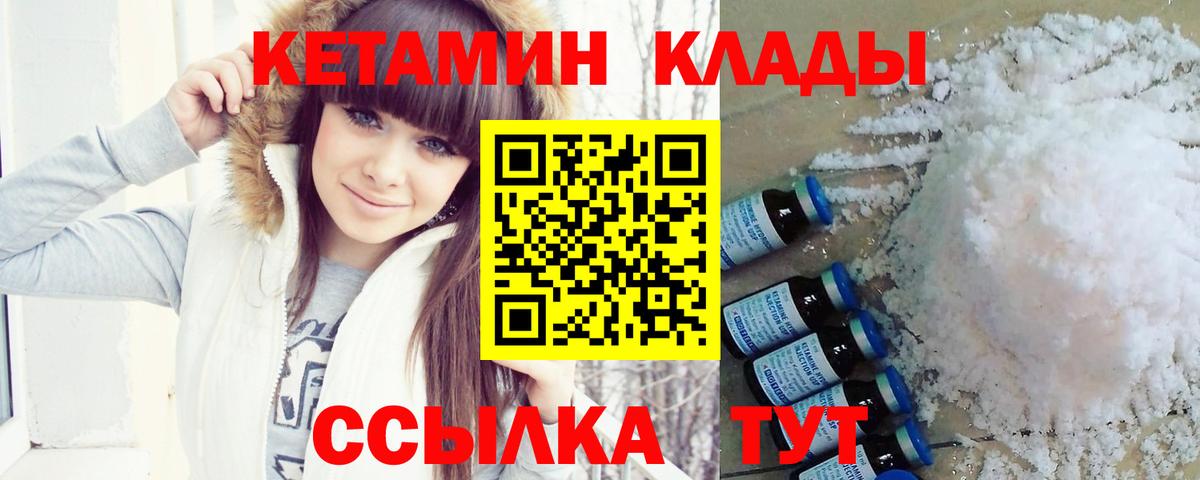 Саяногорск  Кетамин VHQ  Кетамин VHQ  Вход с VPN 