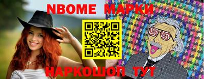 марки nbome Камышлов