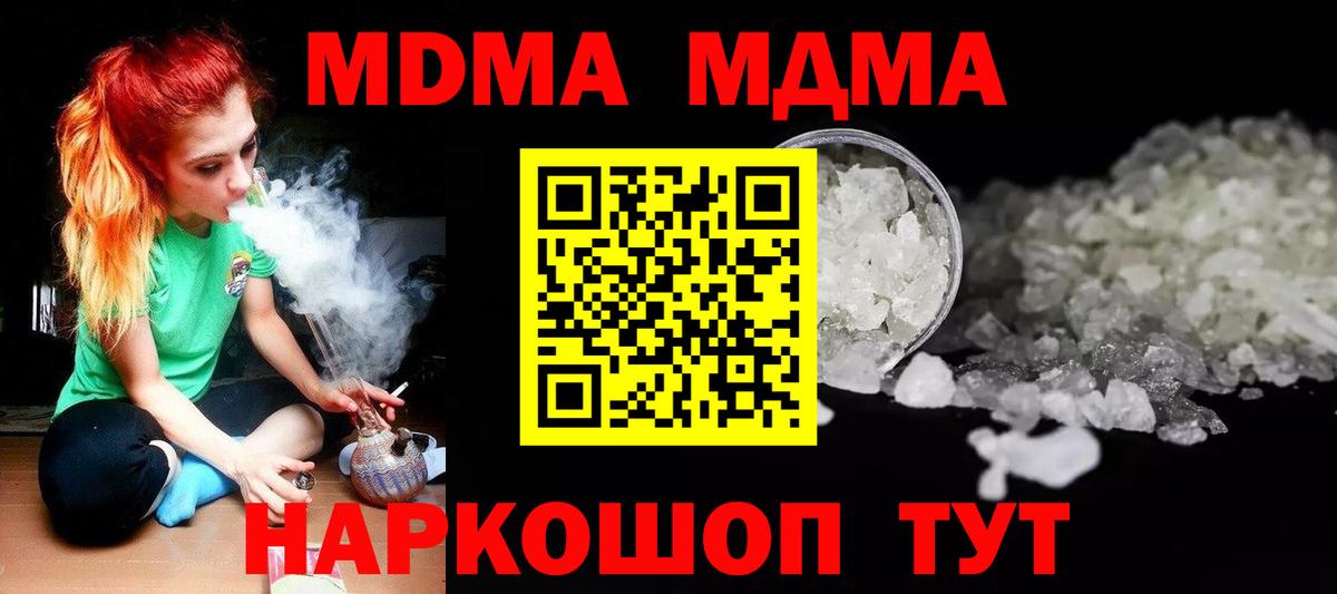 MDMA Molly  MDMA VHQ  MDMA  Вход с VPN  Саяногорск 