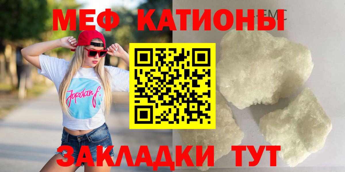 МЯУ-МЯУ  МЯУ-МЯУ  Вход с VPN  Мефедрон мяу мяу  Саяногорск  Меф mephedrone 