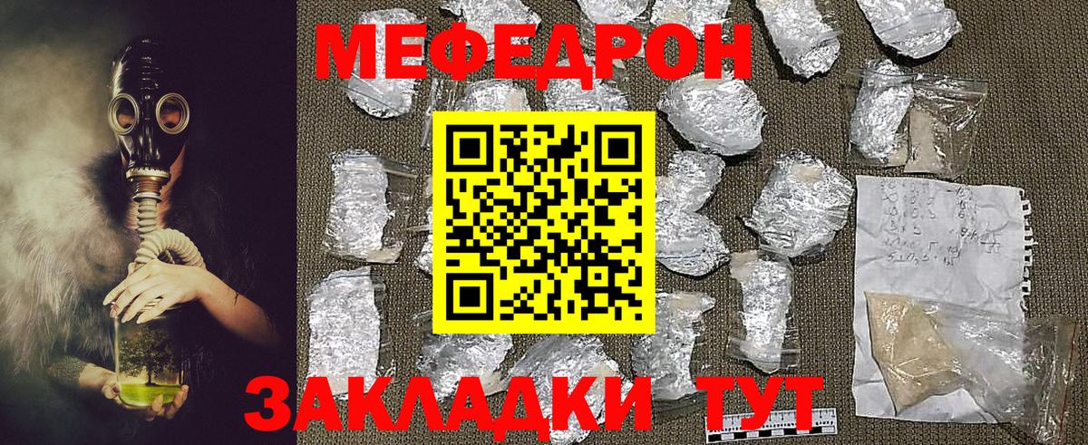 Меф мяу мяу кристаллы Саяногорск