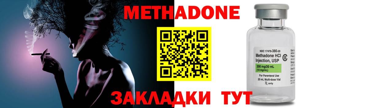 Саяногорск  Метадон кристалл  OMG ссылки  darknet как зайти  Вход с VPN 