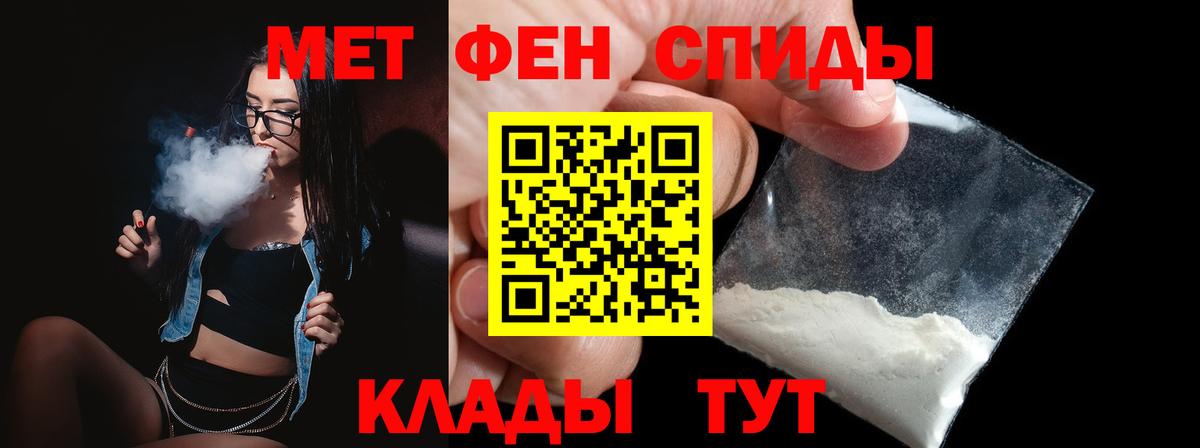 Метамфетамин  МЕТАМФЕТАМИН витя  Вход с VPN  МЕТАМФЕТАМИН витя  Саяногорск 