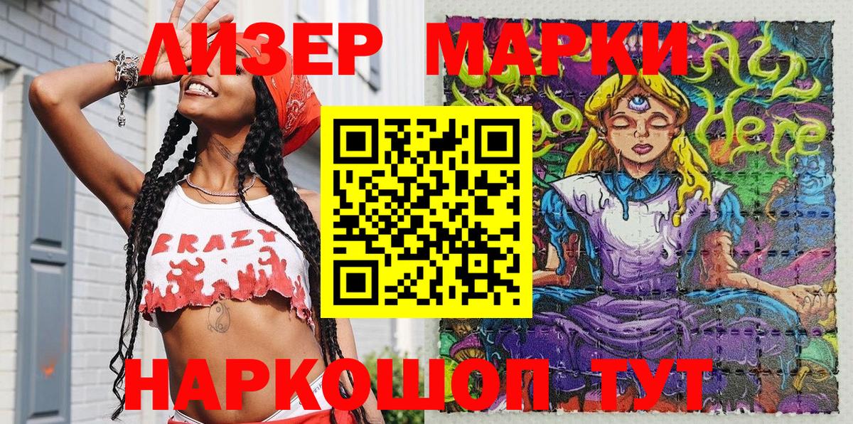 где можно купить наркотик  Вход с VPN  Саяногорск  Марки NBOMe  Марки NBOMe 1,5мг  Марки NBOMe 1,5мг 