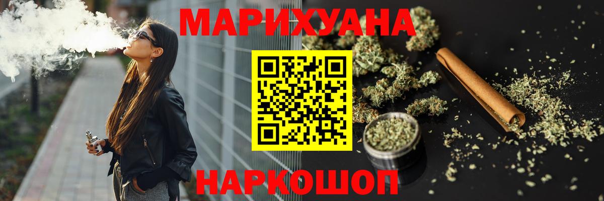 Саяногорск  Конопля сатива  Вход с VPN  Бошки марихуана план  Шишки марихуана Ganja 